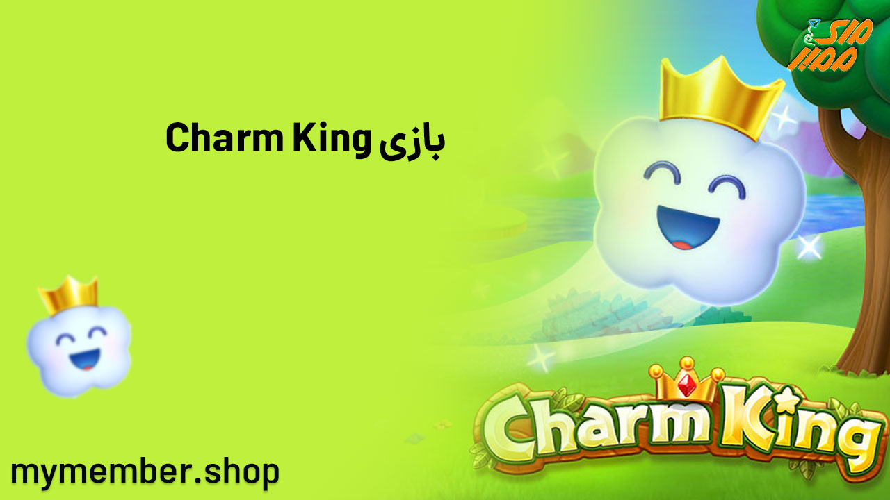 بازی Charm King (بررسی بازی + آموزش 2 کد تقلب)