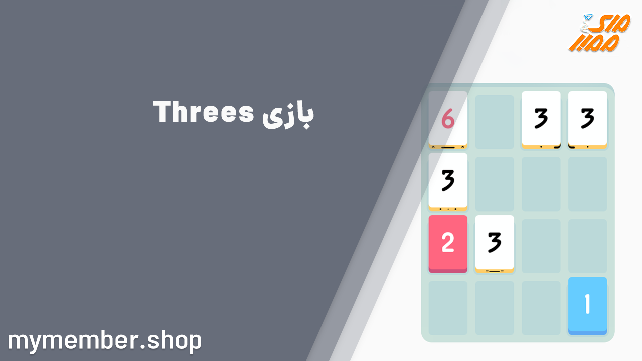 معرفی بازی Threes به طور کامل + لینک دانلود