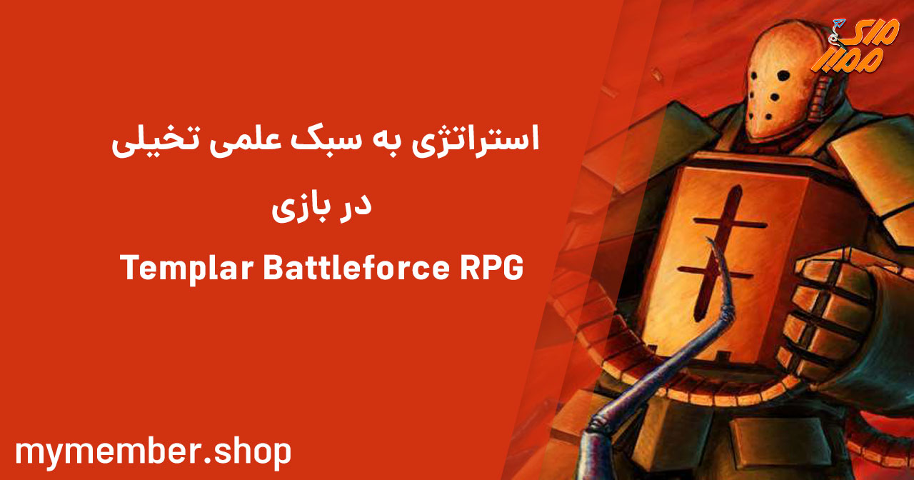 استراتژی به سبک علمی‌تخیلی در بازی Templar Battleforce RPG