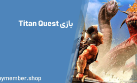 بازی Titan Quest