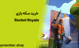 خرید سکه بازی Rocket Royale