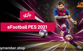 بازی eFootball PES 2021 (بررسی بازی و خرید سکه‌ آن)