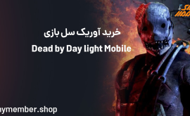 خرید آوریک سل بازی Dead by Daylight Mobile