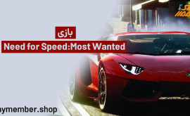 بازی Need for Speed: Most Wanted (خرید گلد بازی)