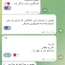 کانال تلگرام متن عاشقانه