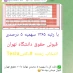 کانال تلگرام دکتر احسان طاهرخانی